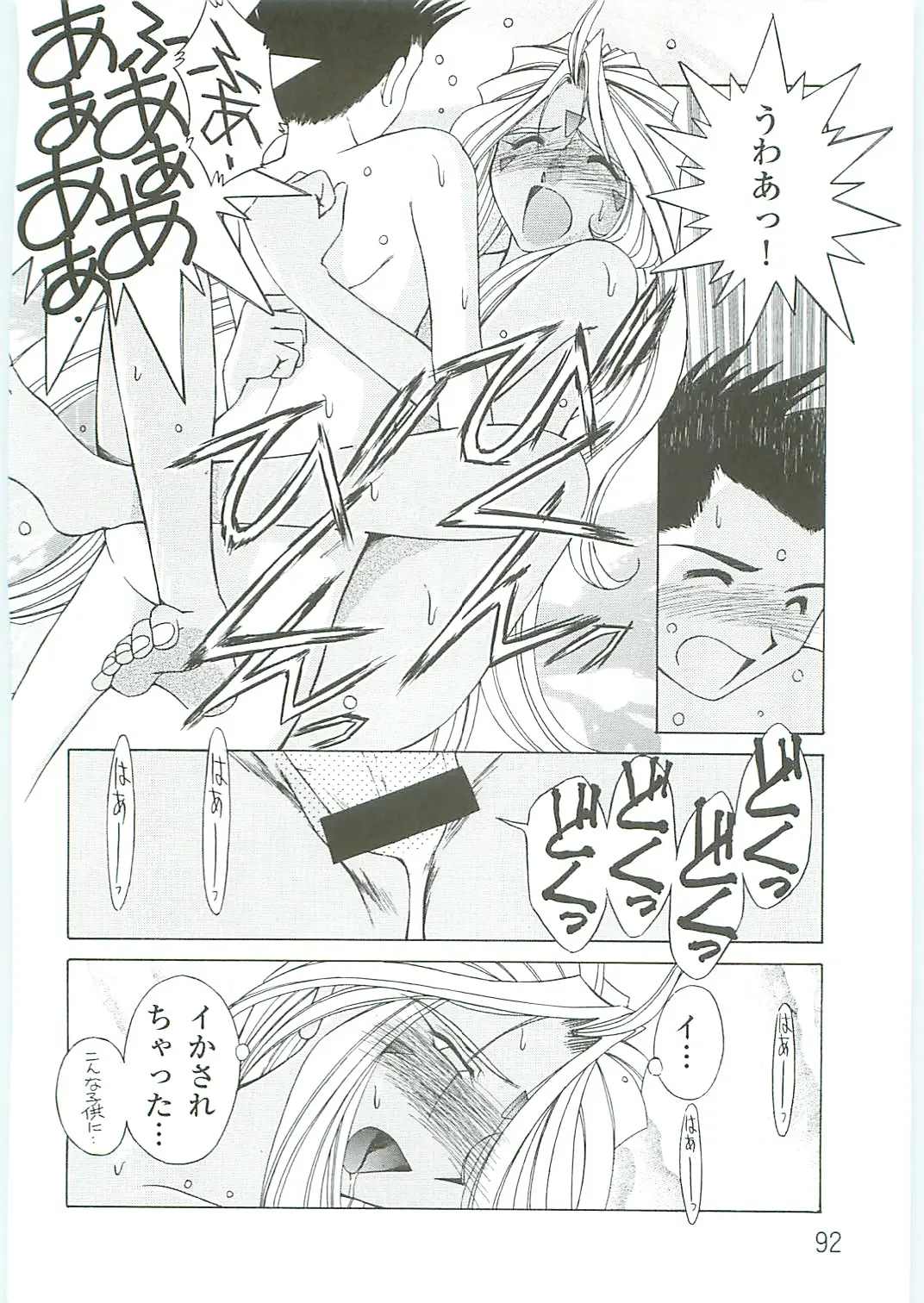 Page 92