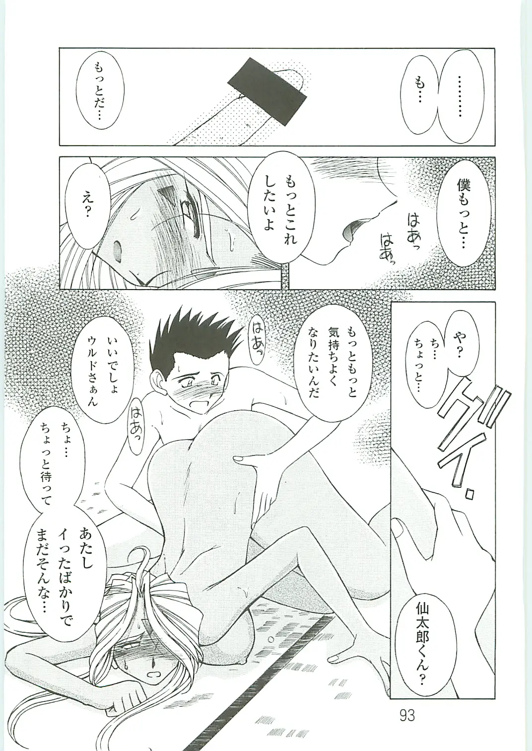 Page 93