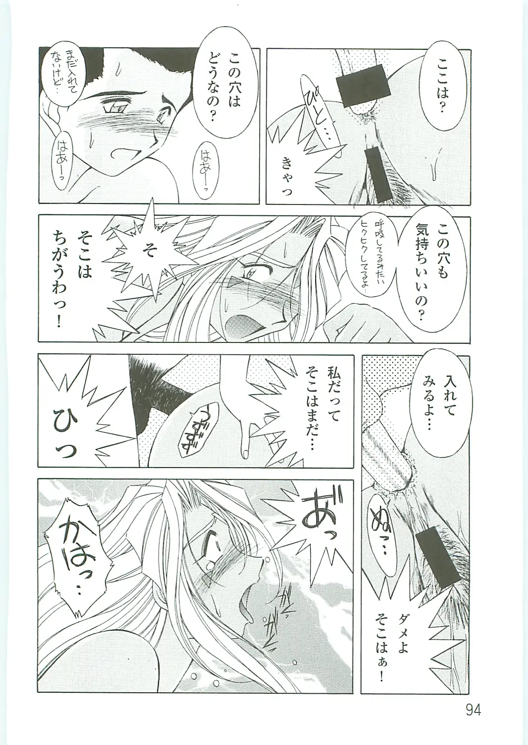 Page 94