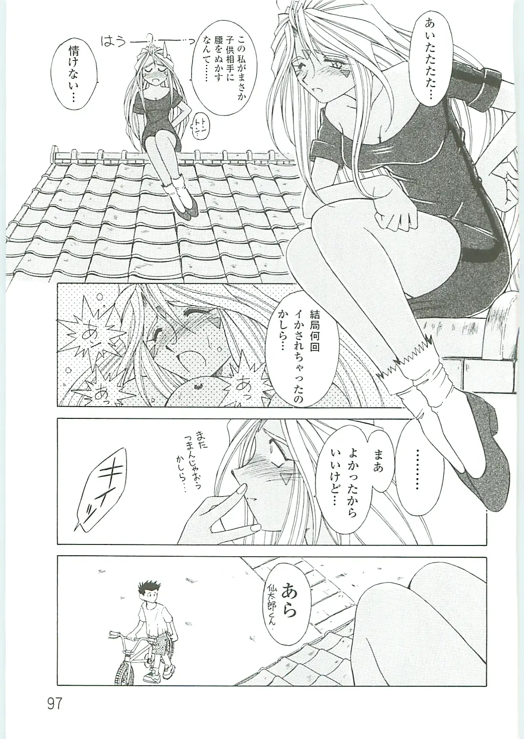 Page 97