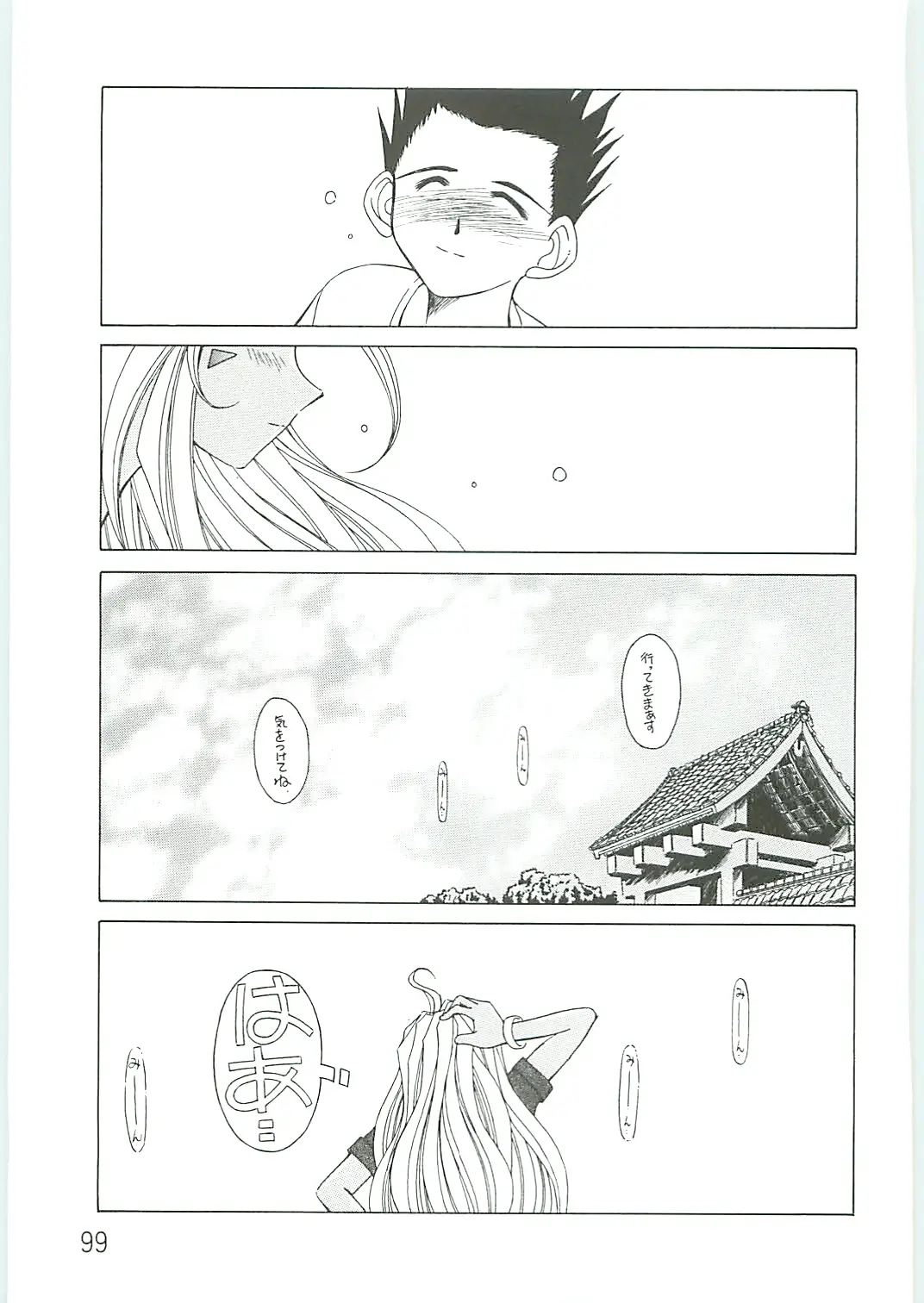 Page 99
