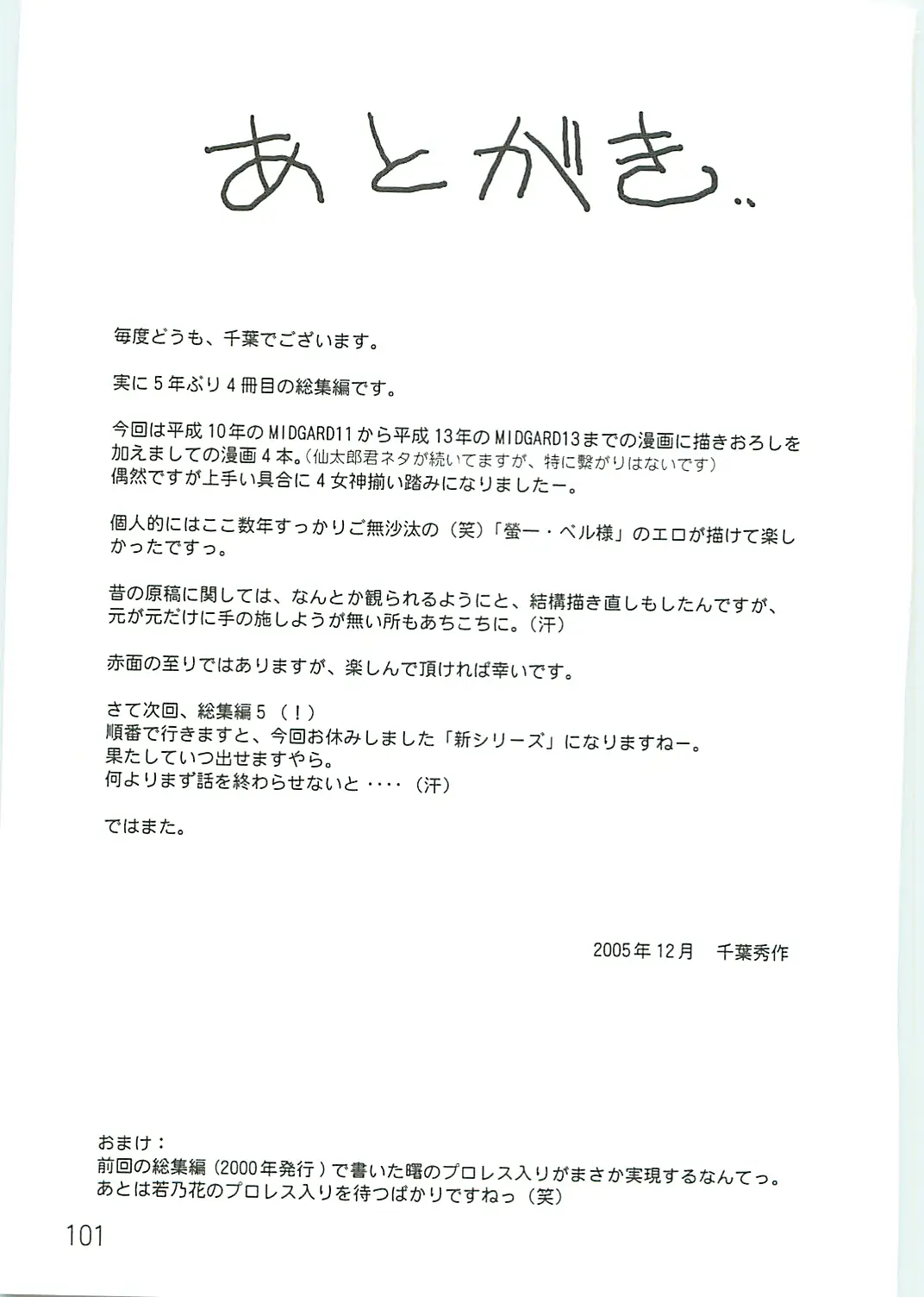 Page 101