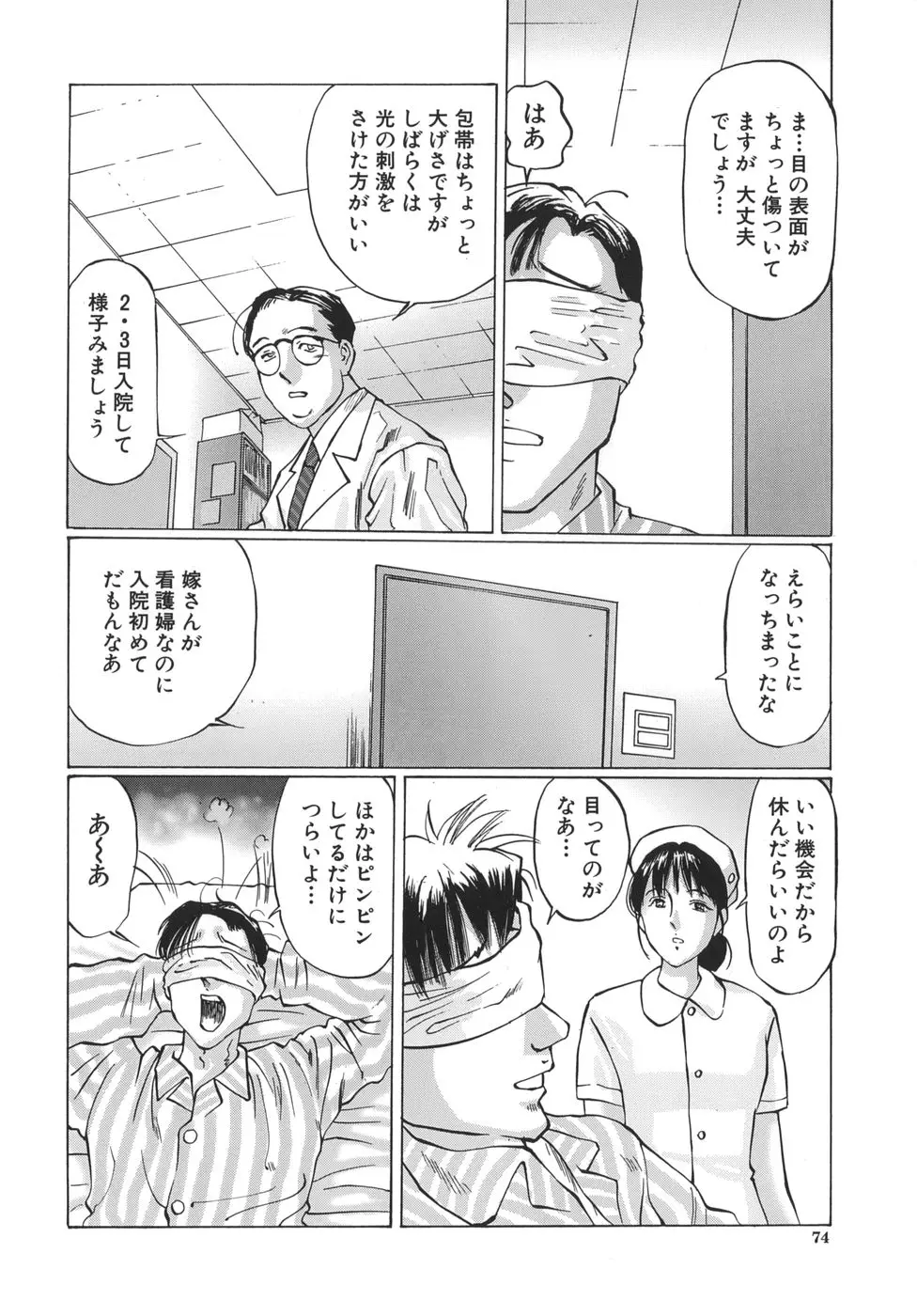 Page 74