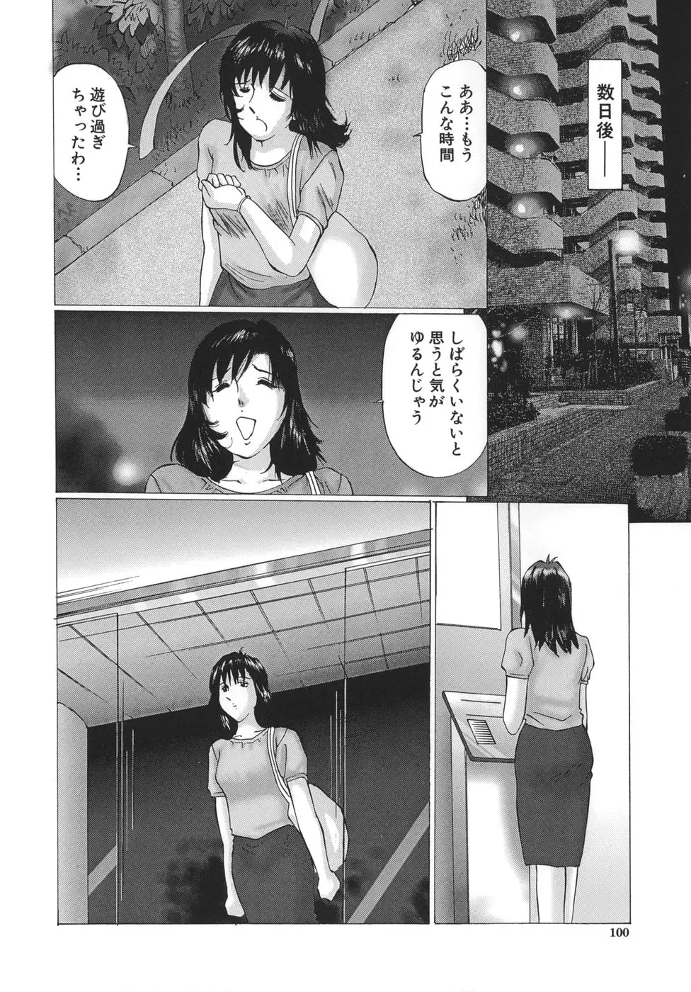 Page 100