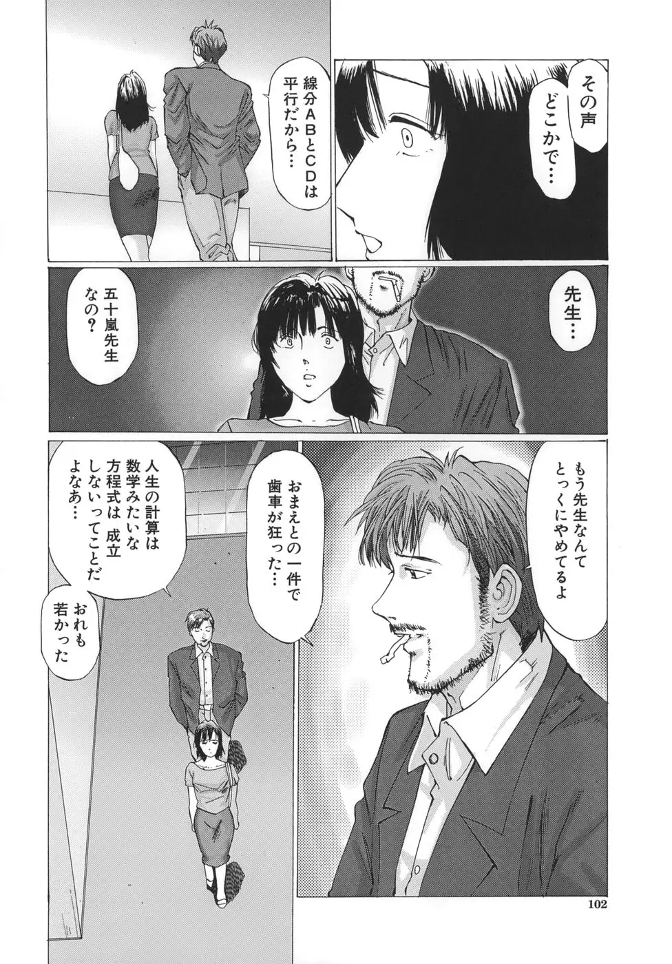 Page 102