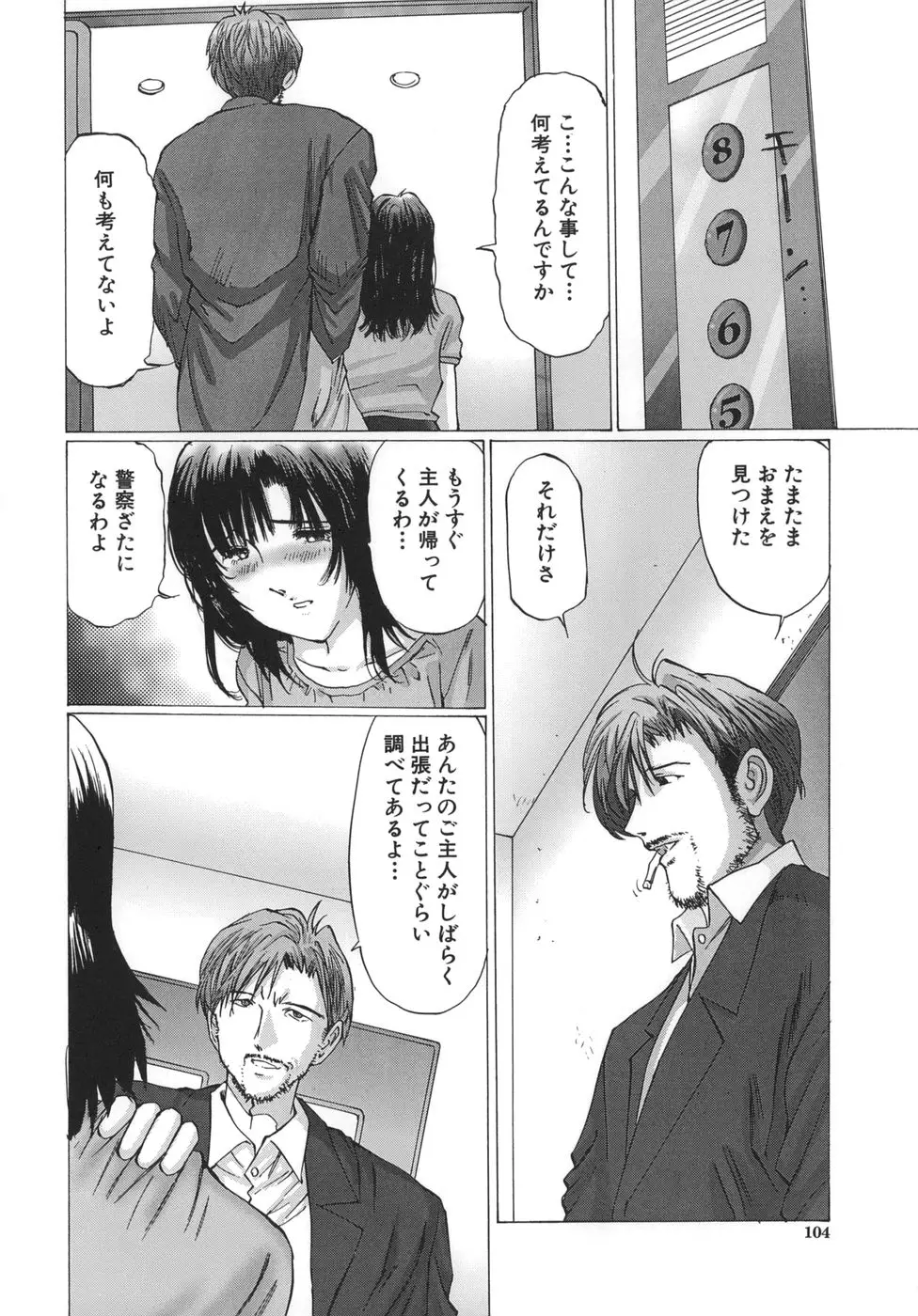 Page 104