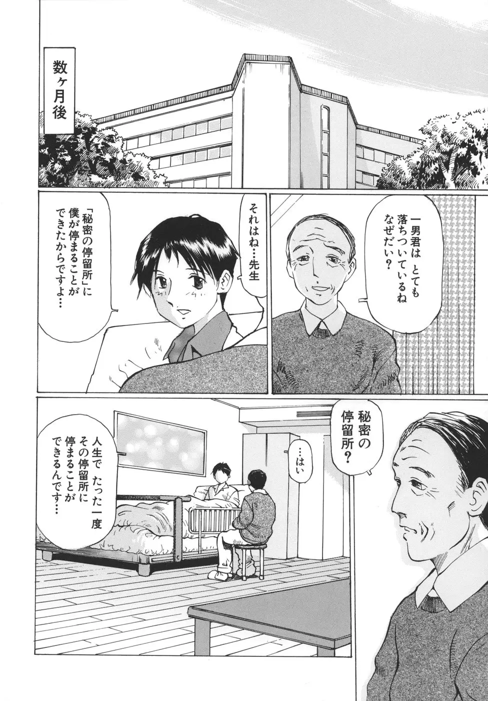 Page 158