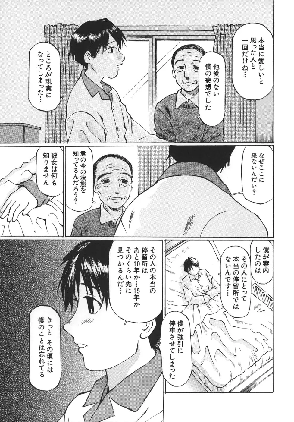 Page 159
