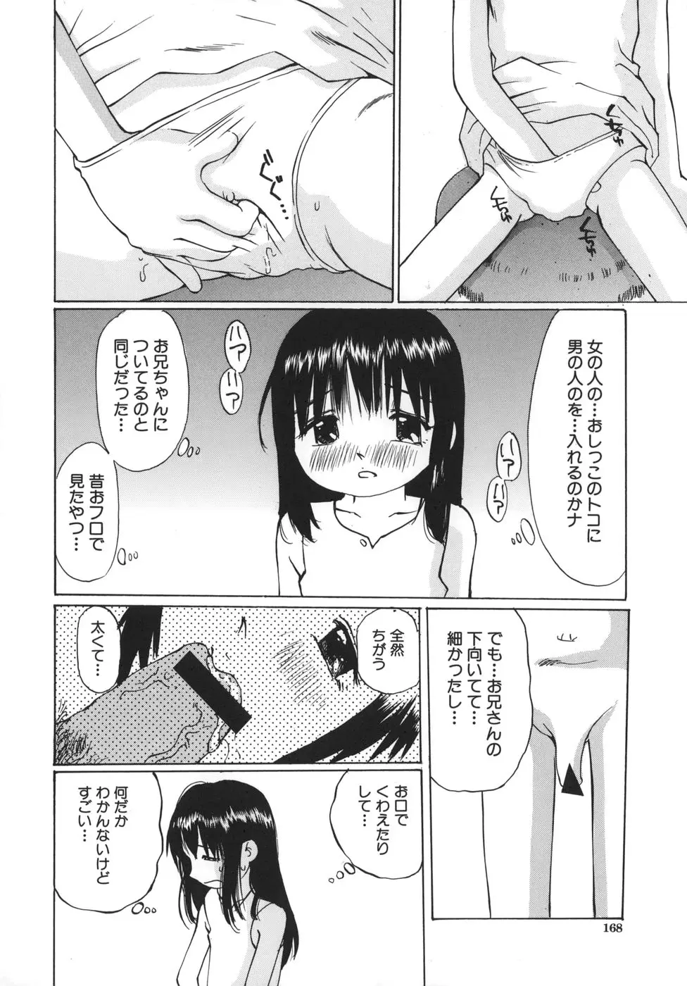 Page 168