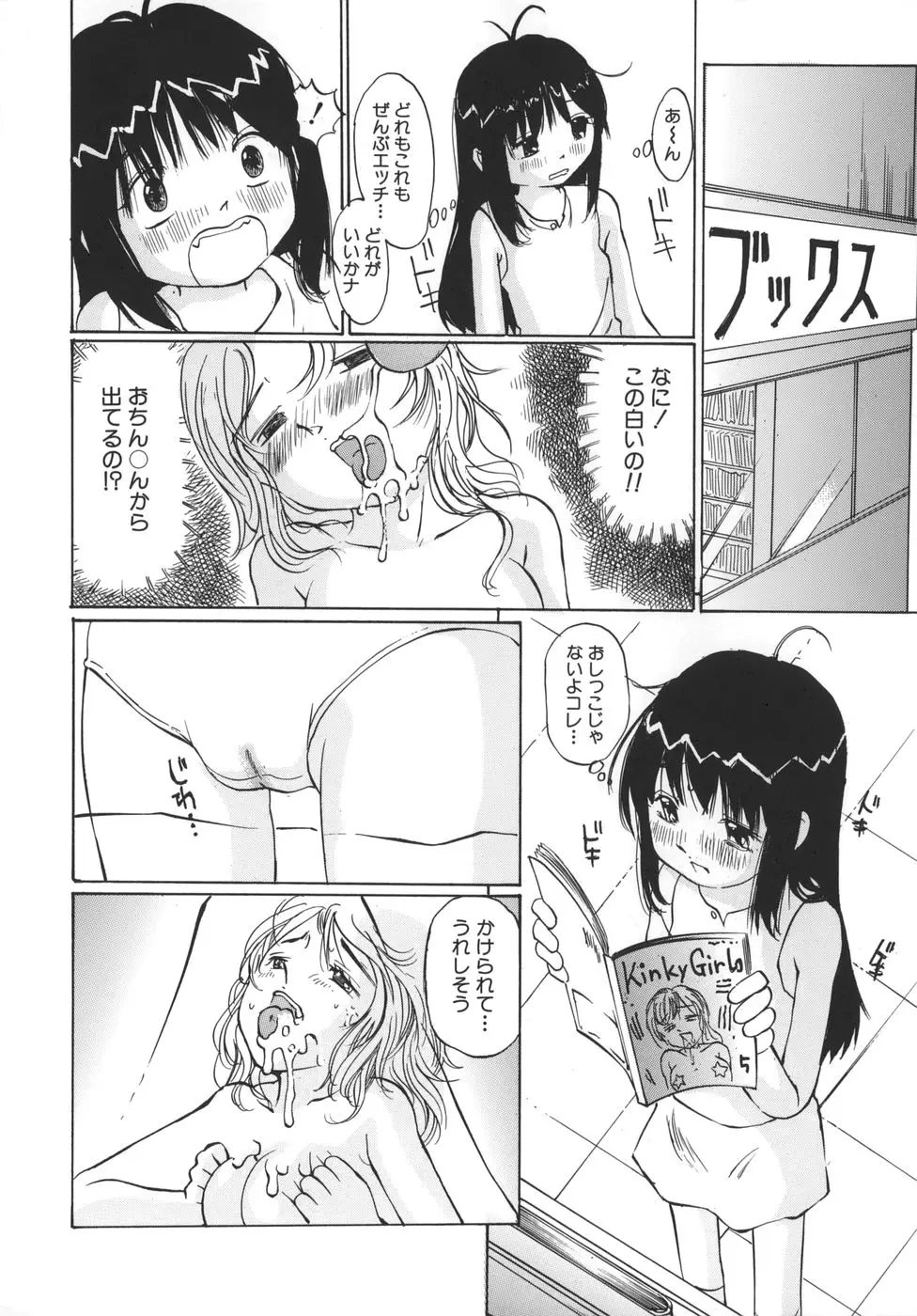 Page 170