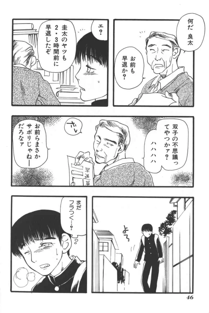 Page 45