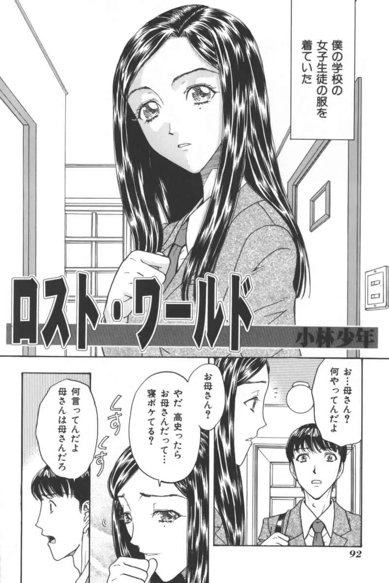 Page 91
