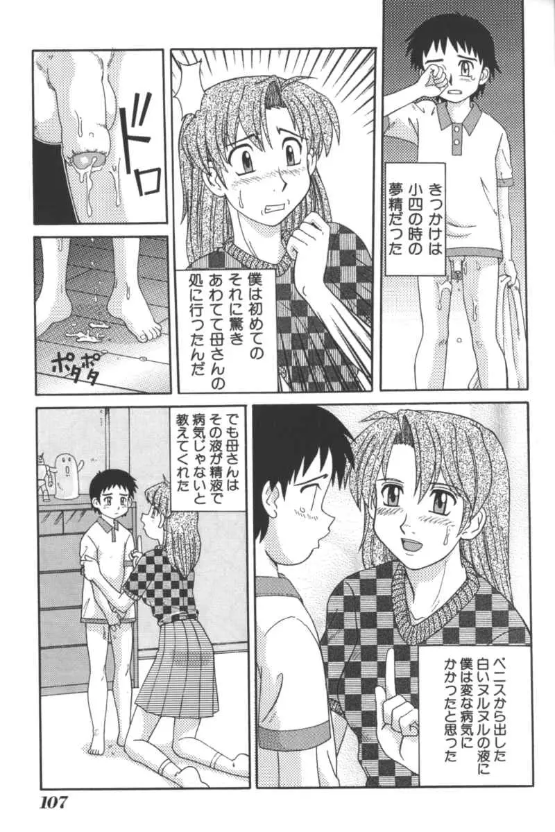 Page 106
