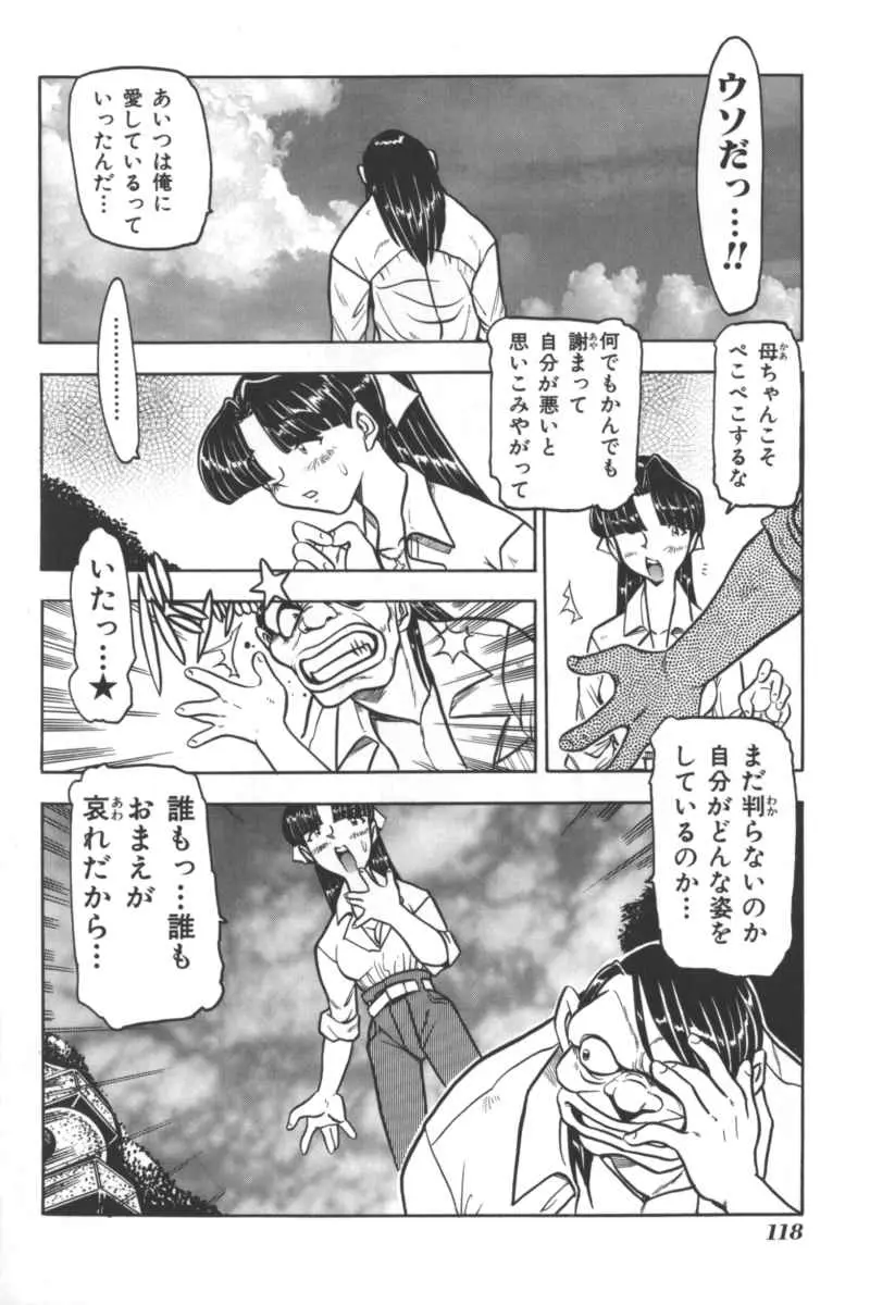 Page 117