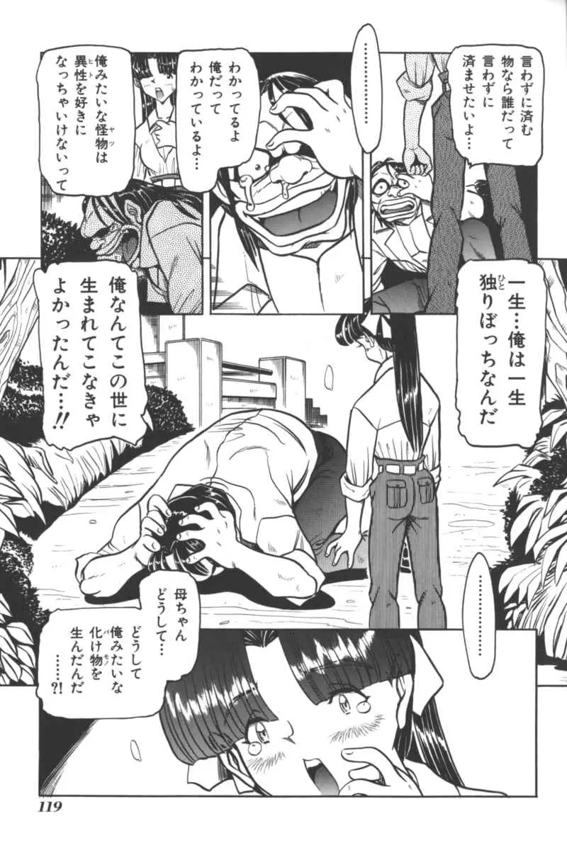 Page 118