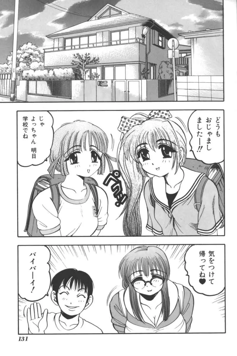 Page 130
