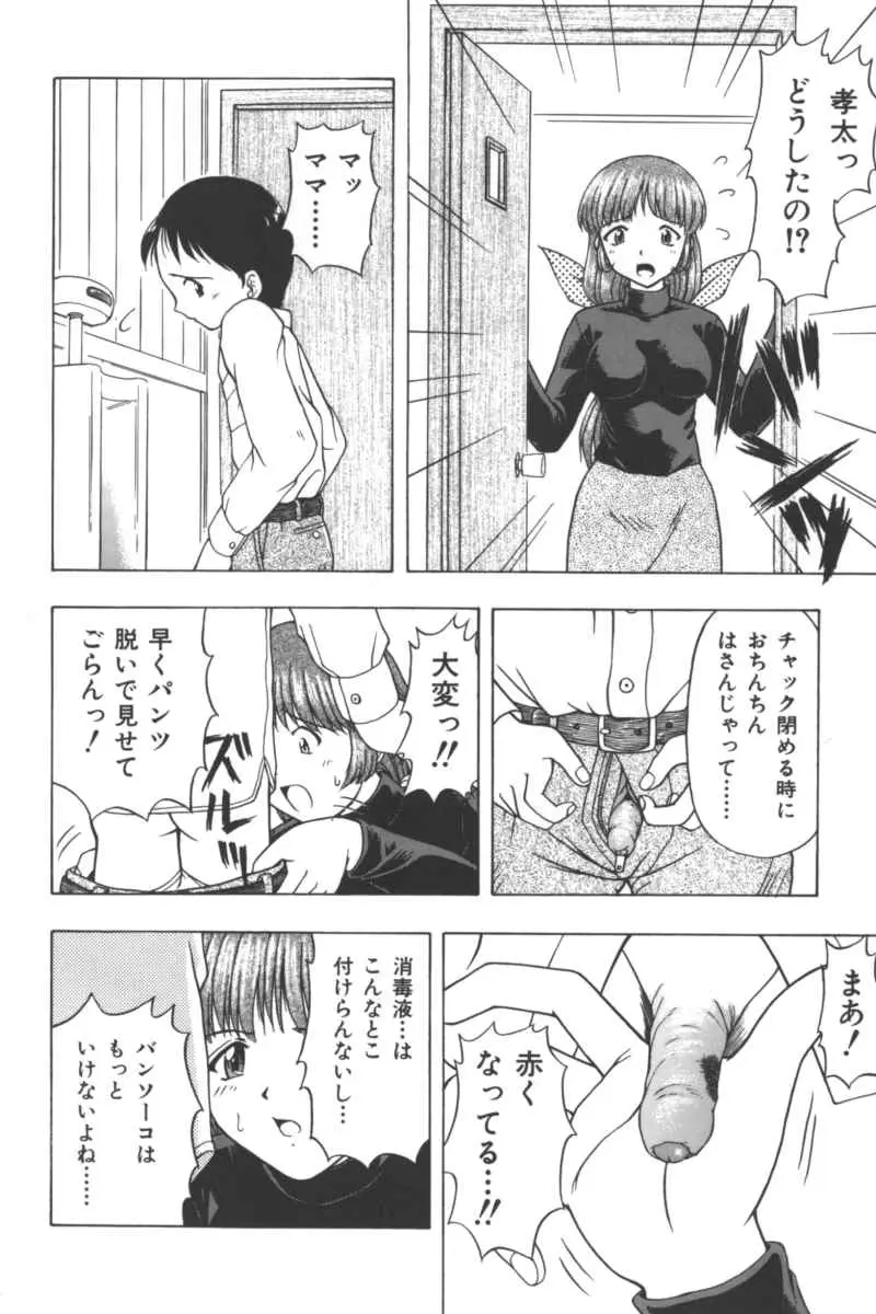 Page 173