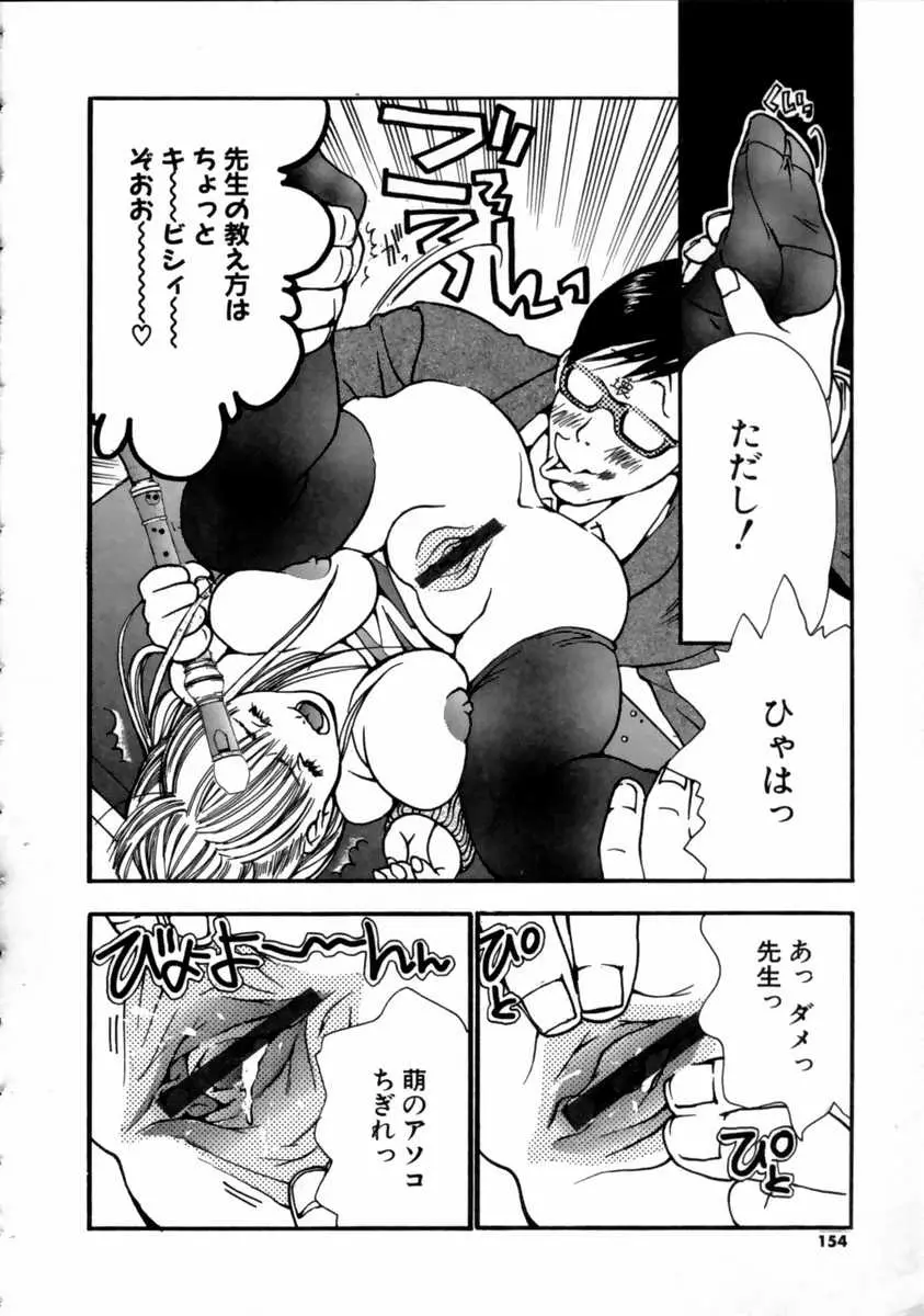 Page 156