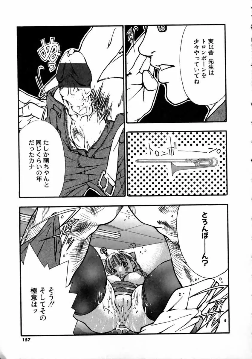 Page 159