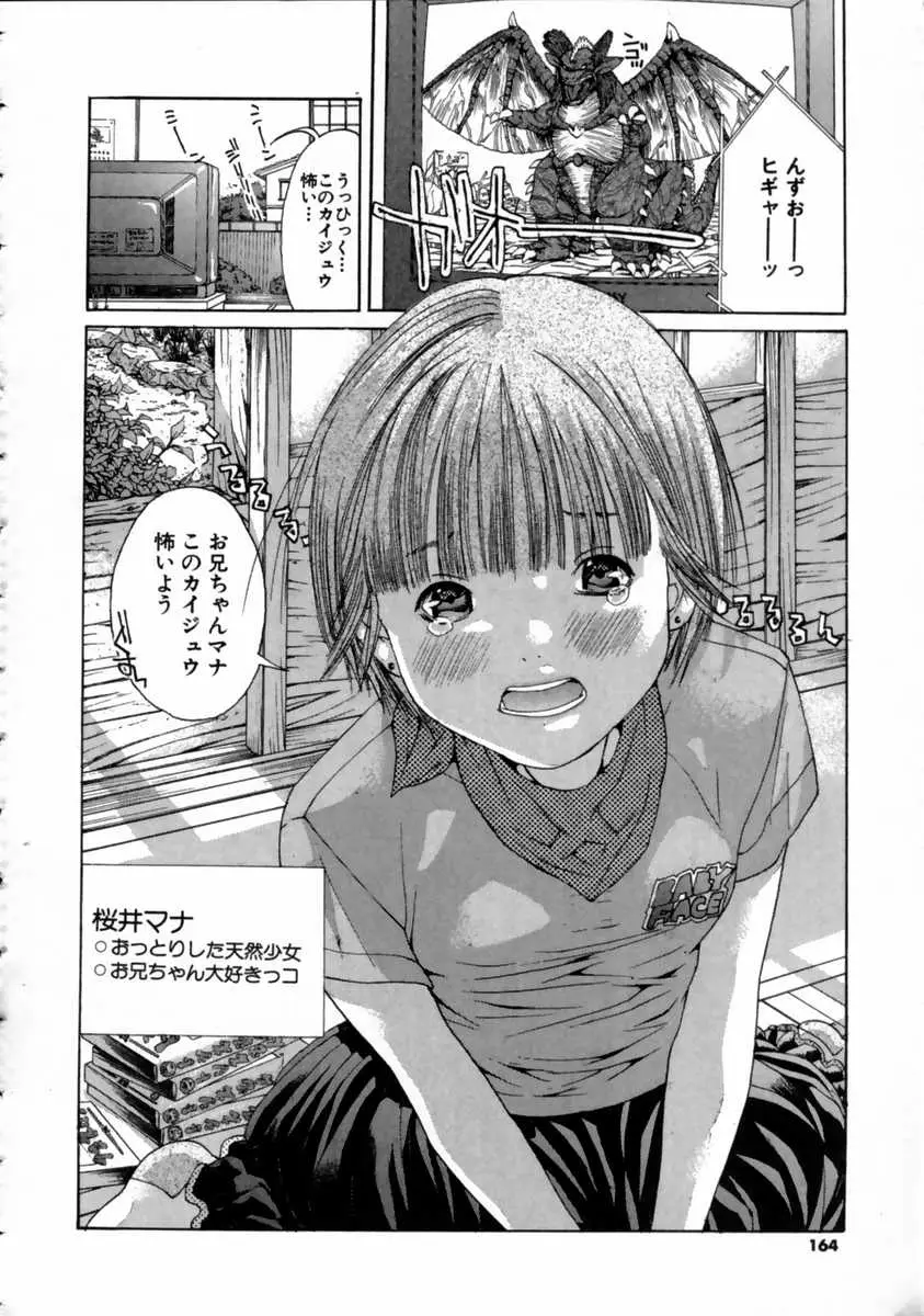 Page 167