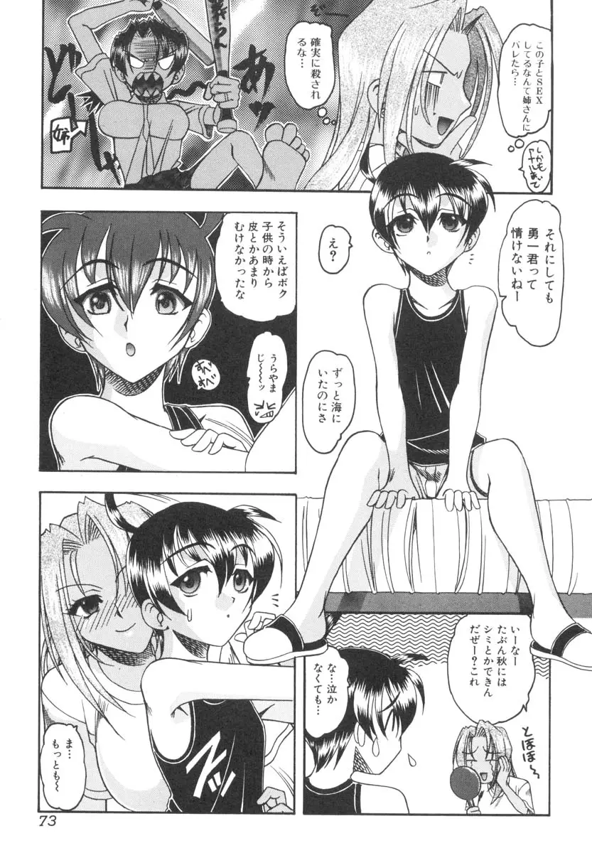 Page 74