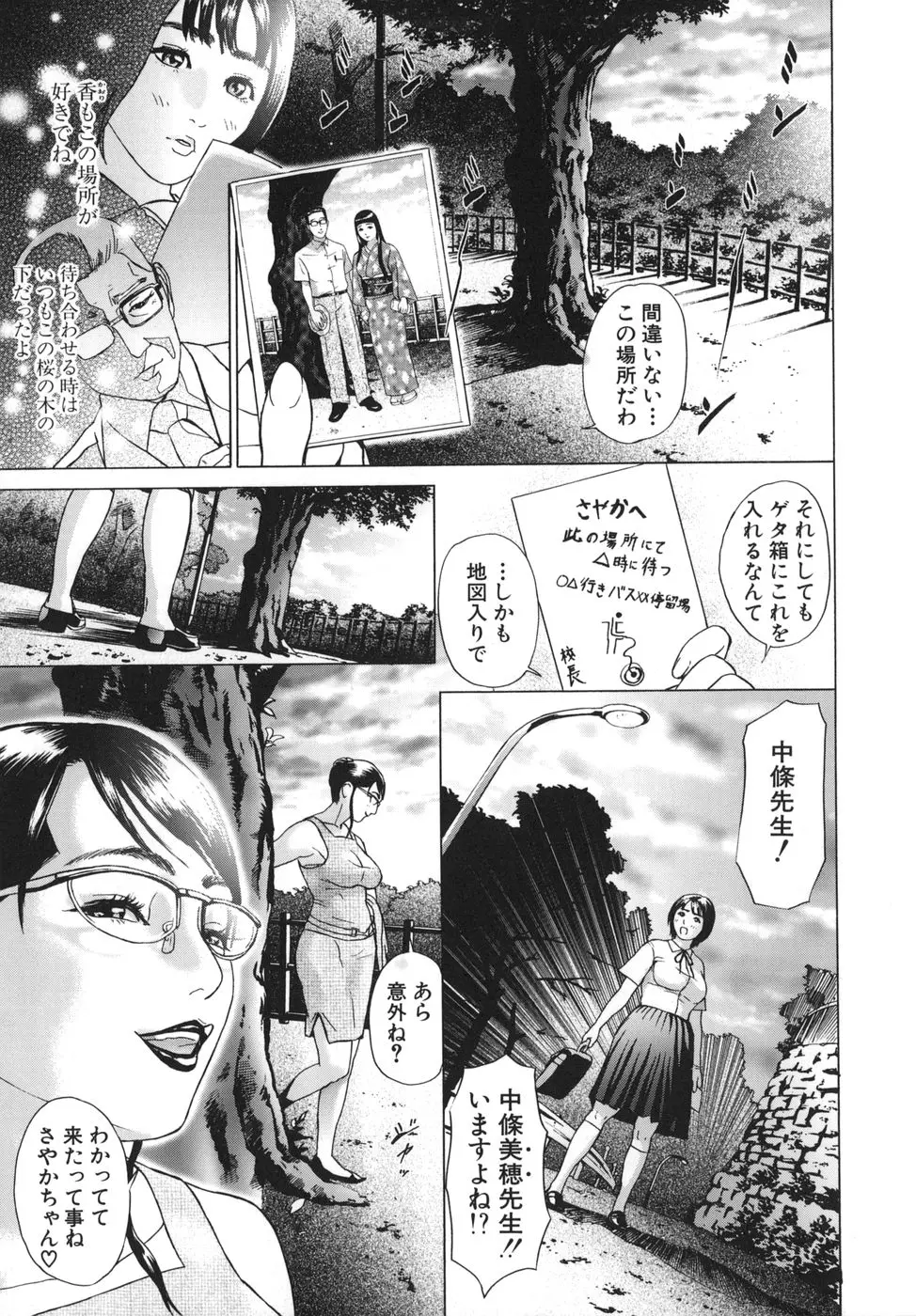 Page 112