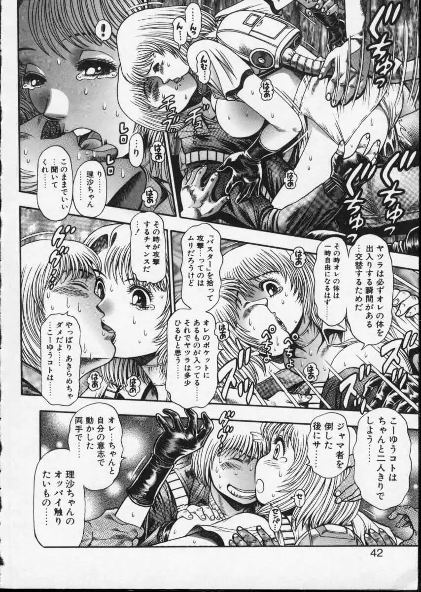 Page 42