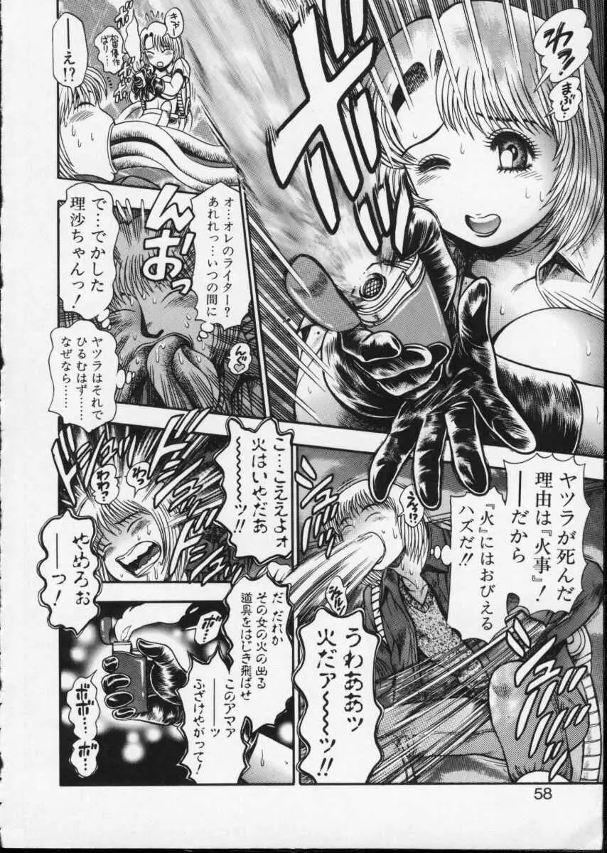 Page 58