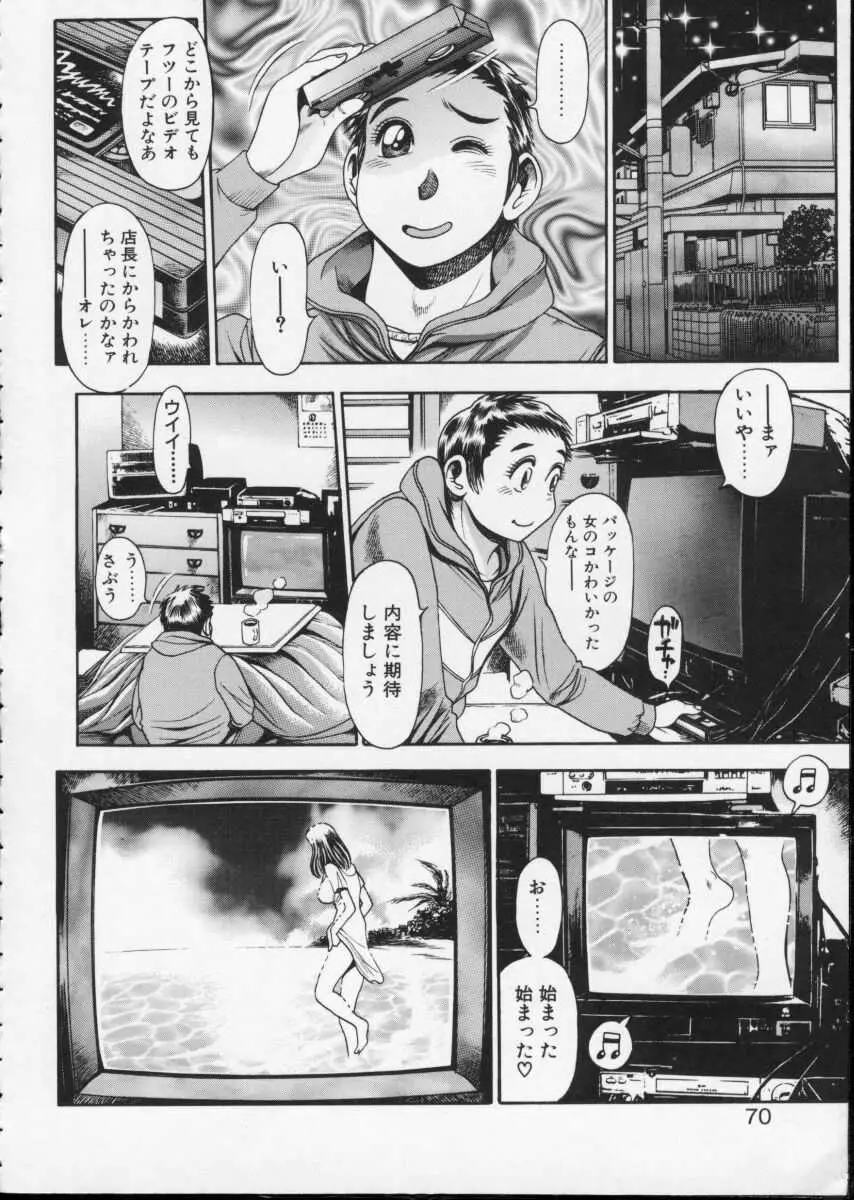 Page 70