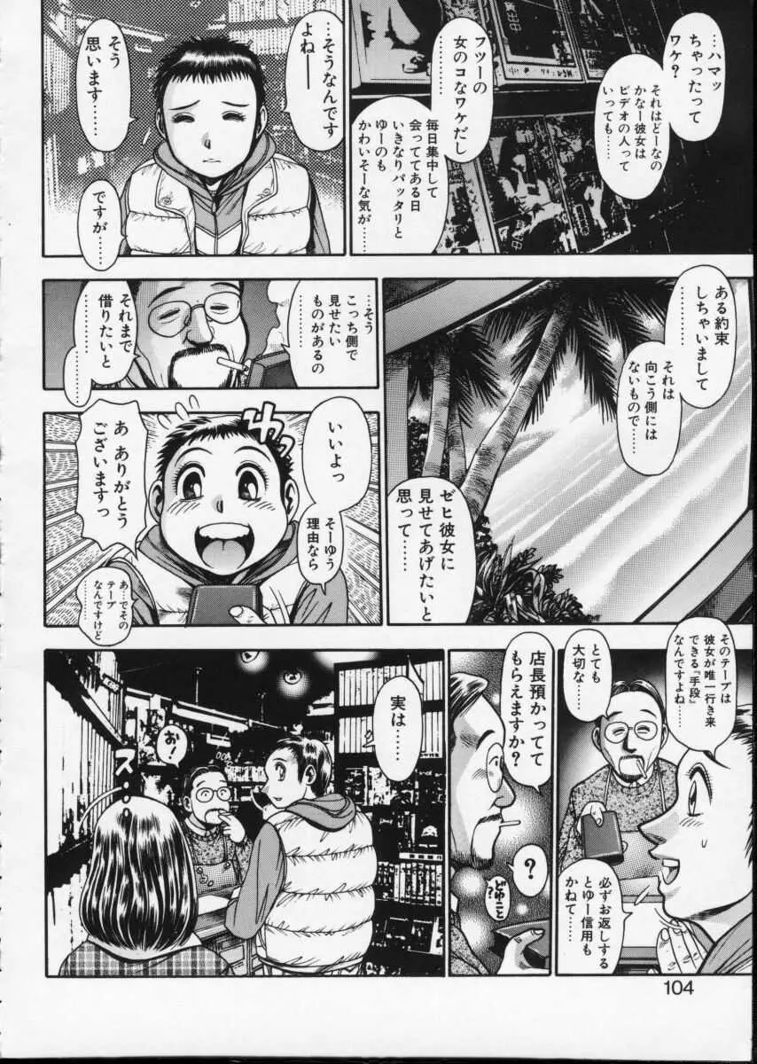 Page 104