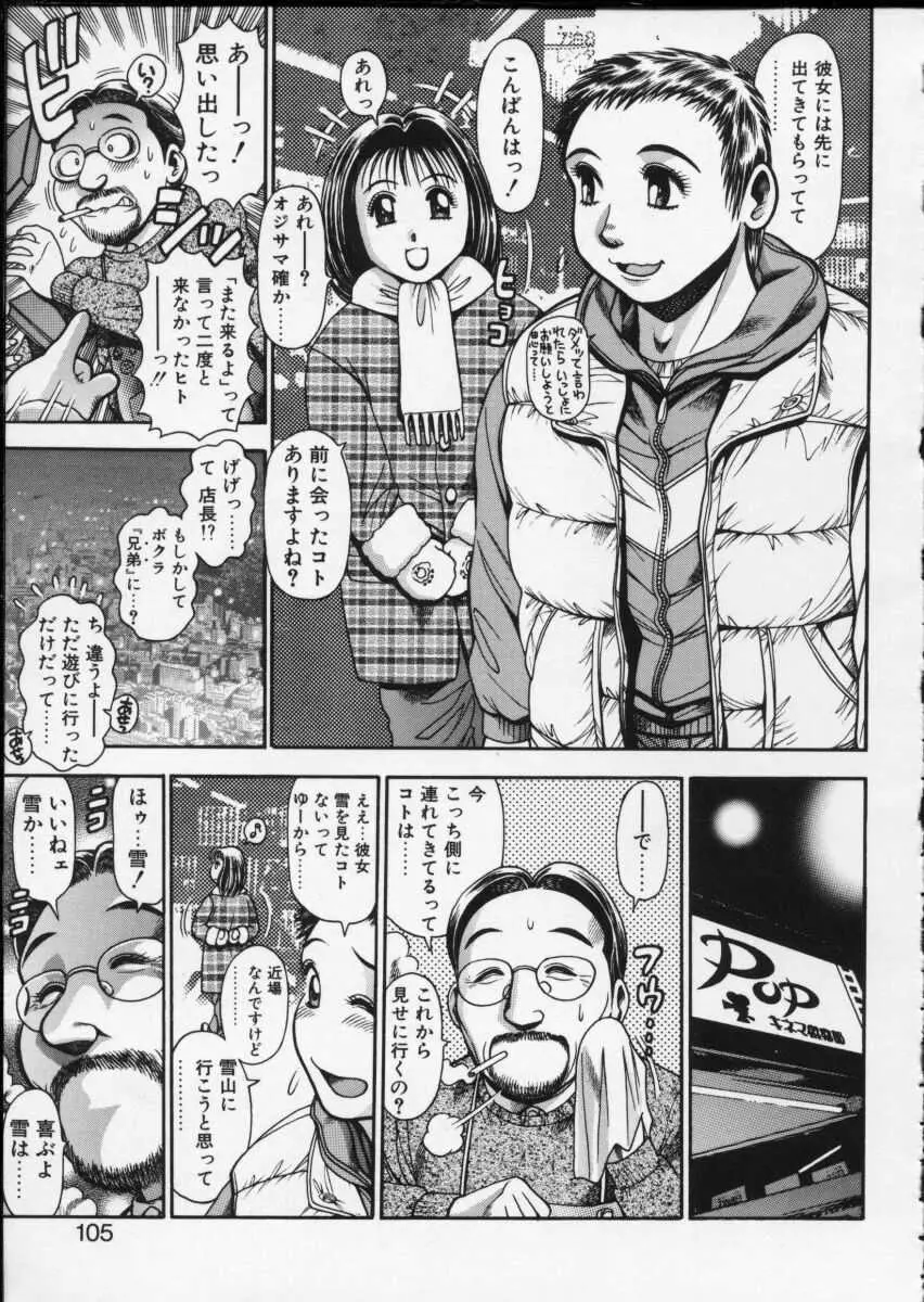 Page 105