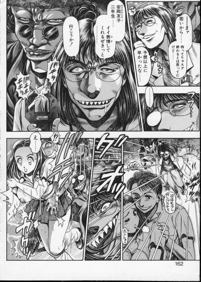 Page 162