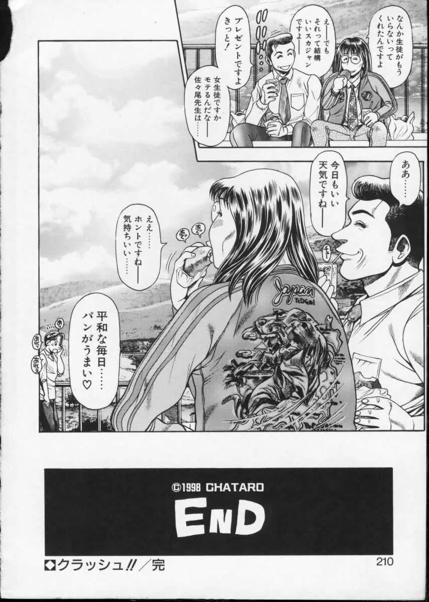 Page 210