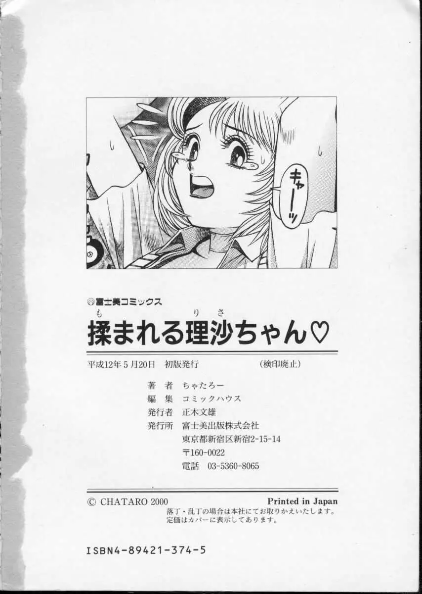 Page 212