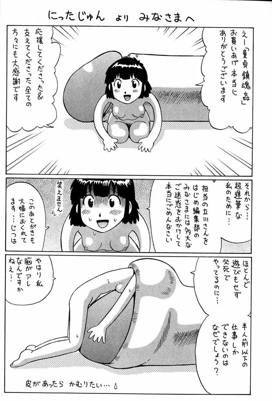 Page 182