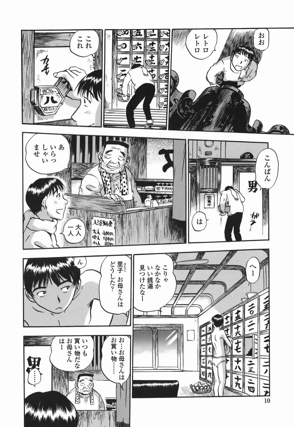 Page 10