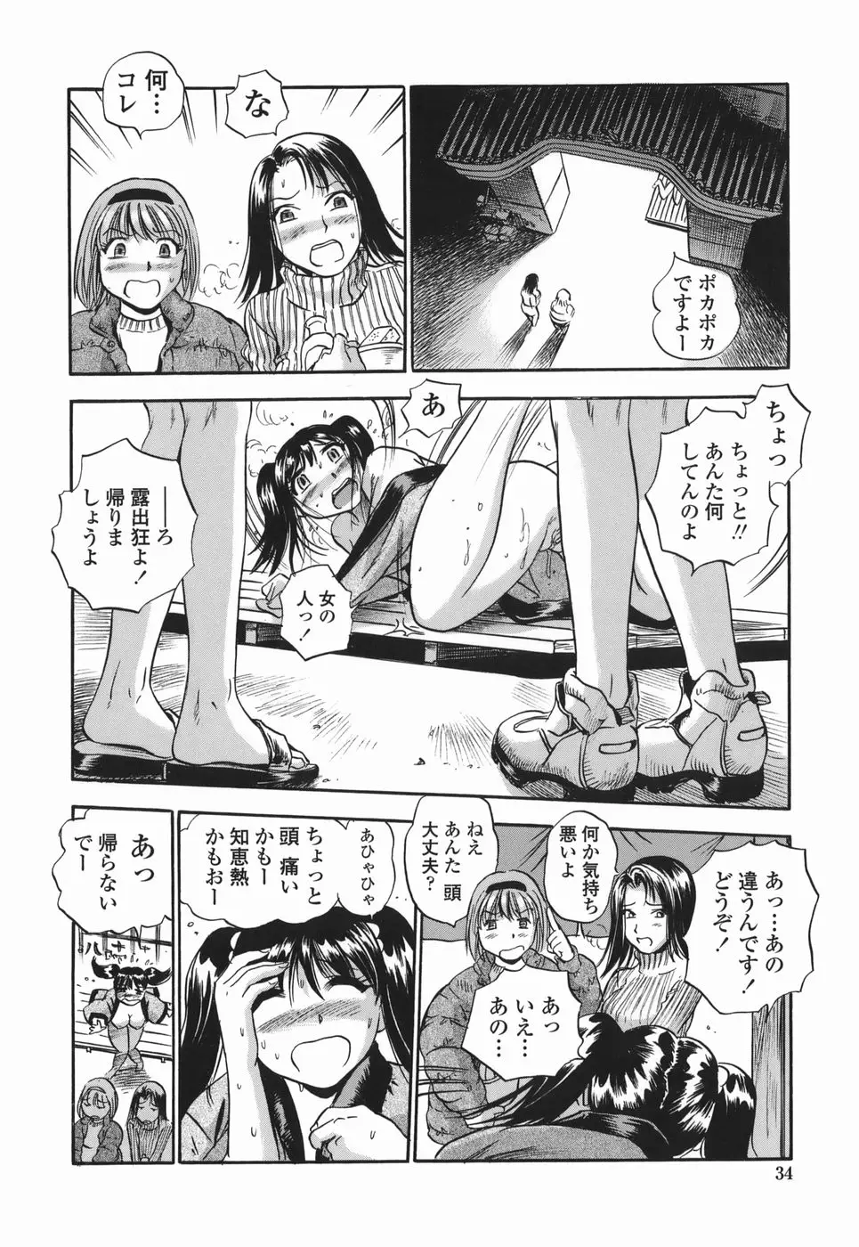 Page 34