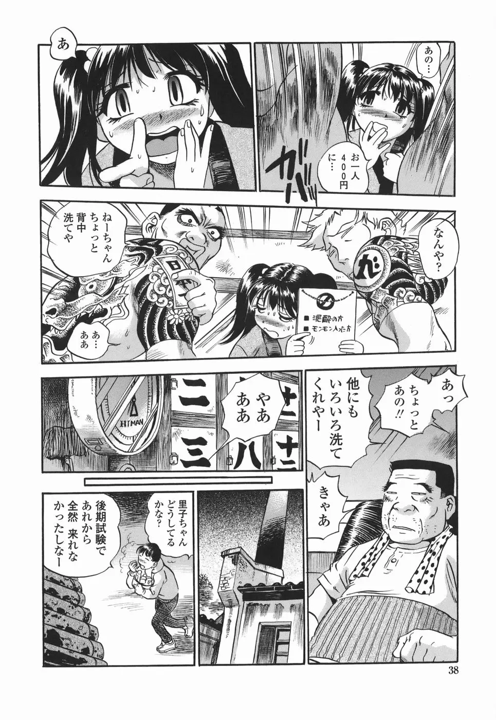 Page 38