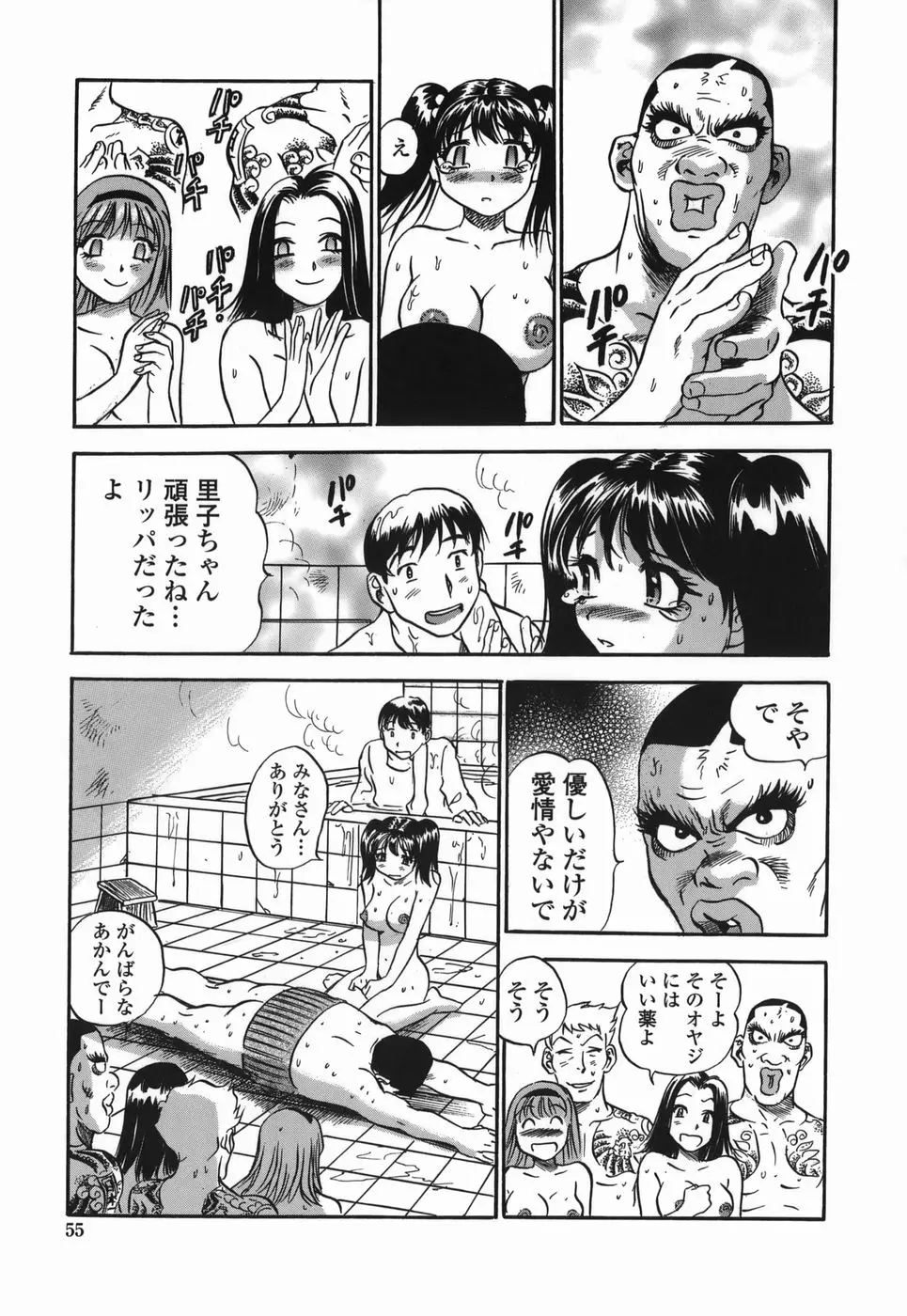 Page 55