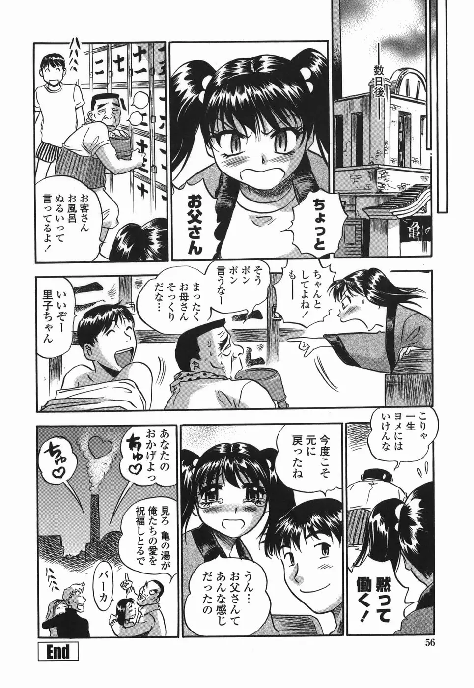 Page 56