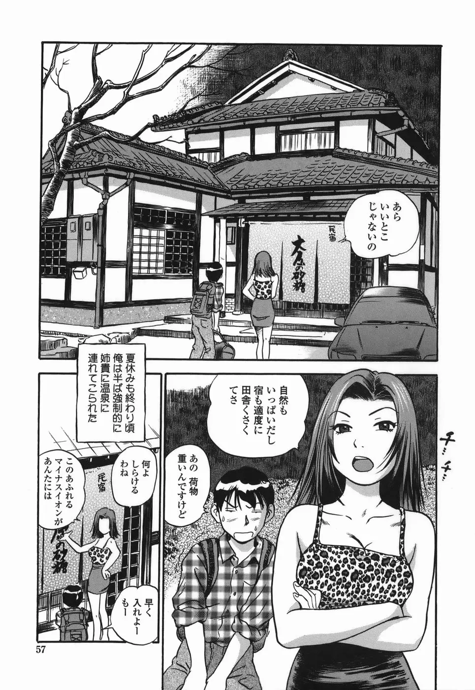 Page 57