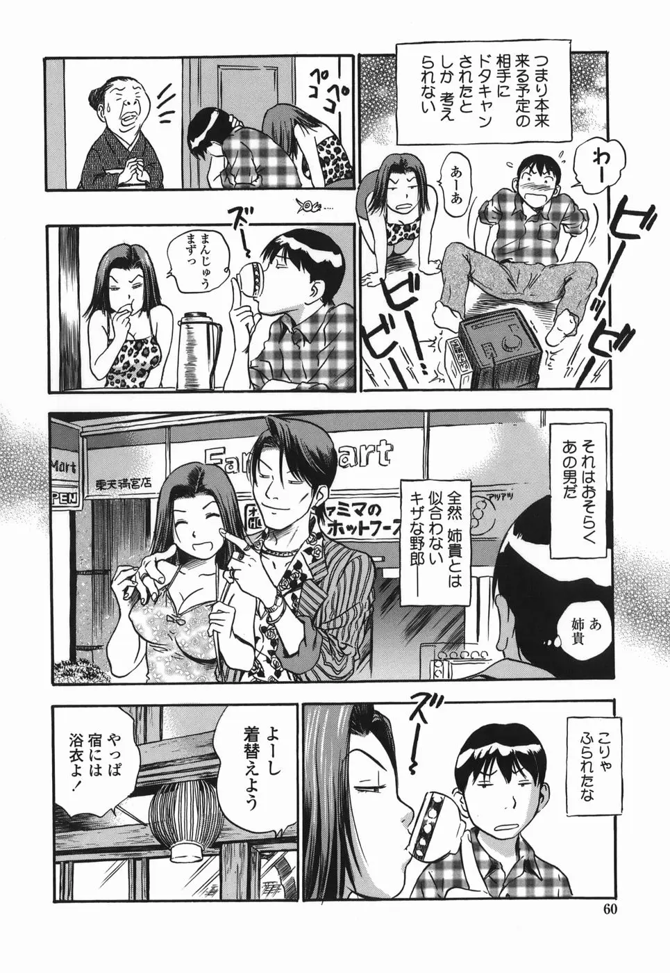 Page 60