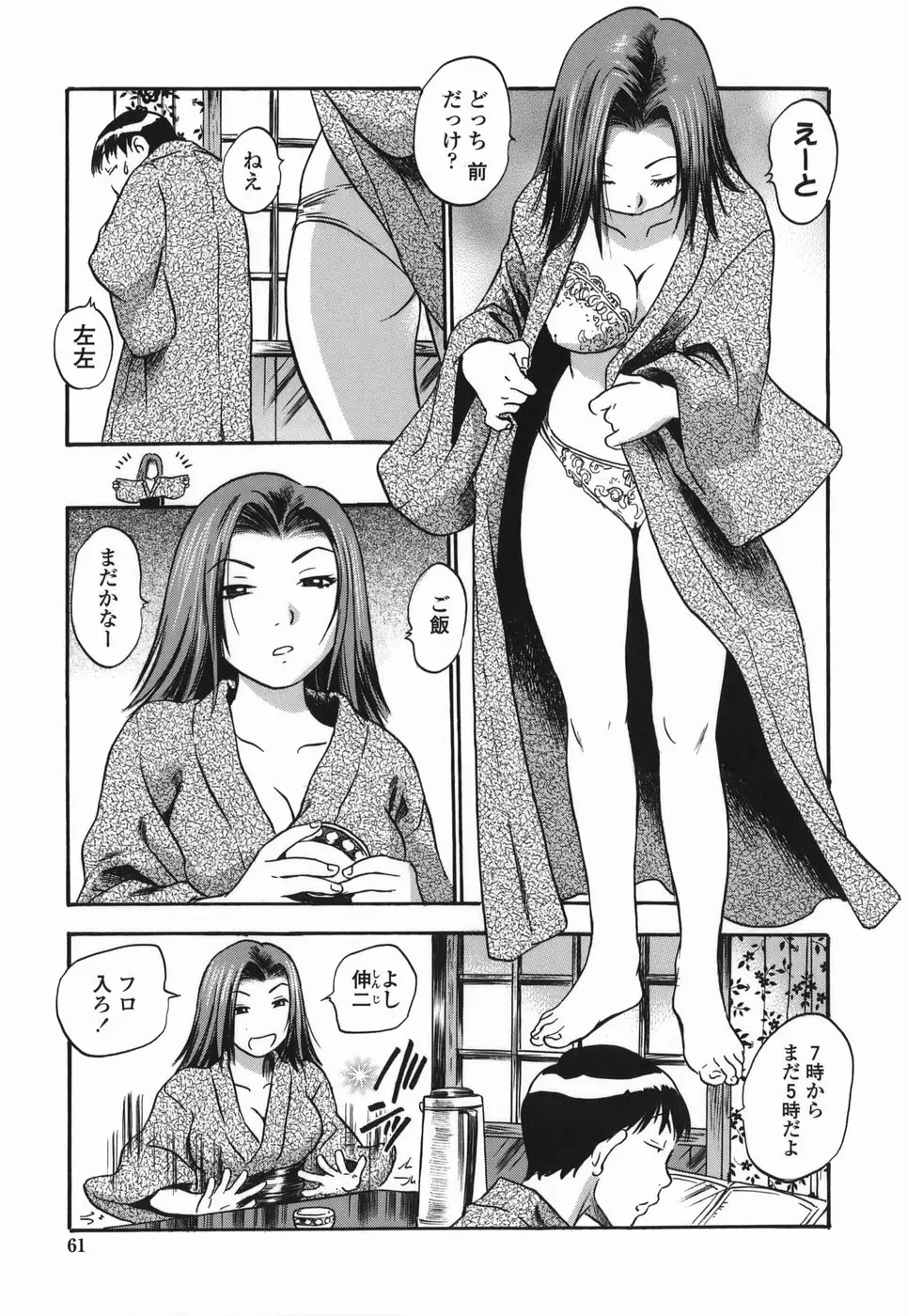 Page 61