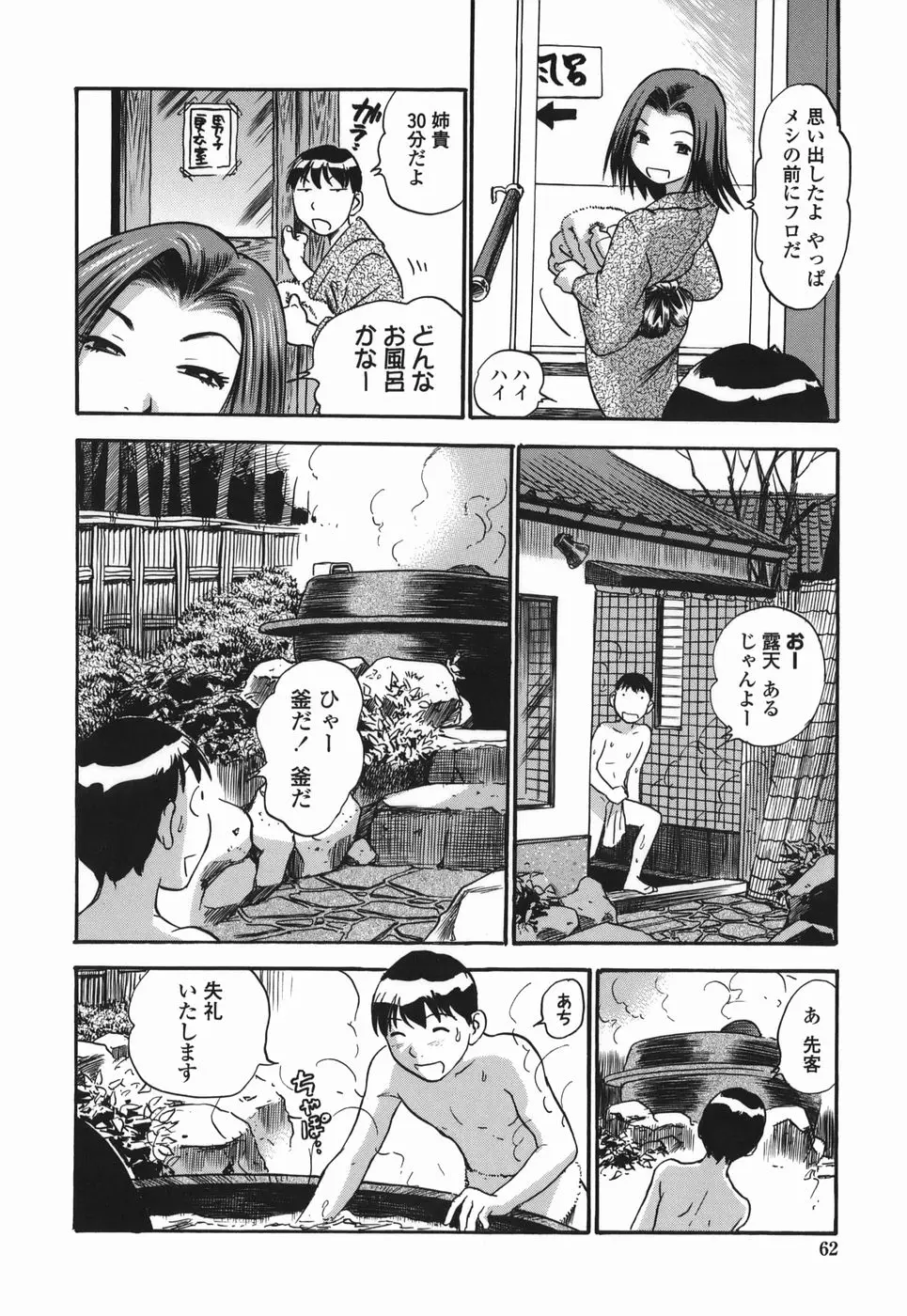 Page 62