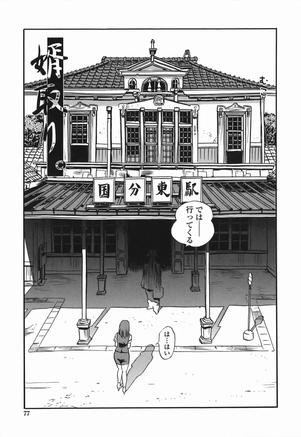 Page 77