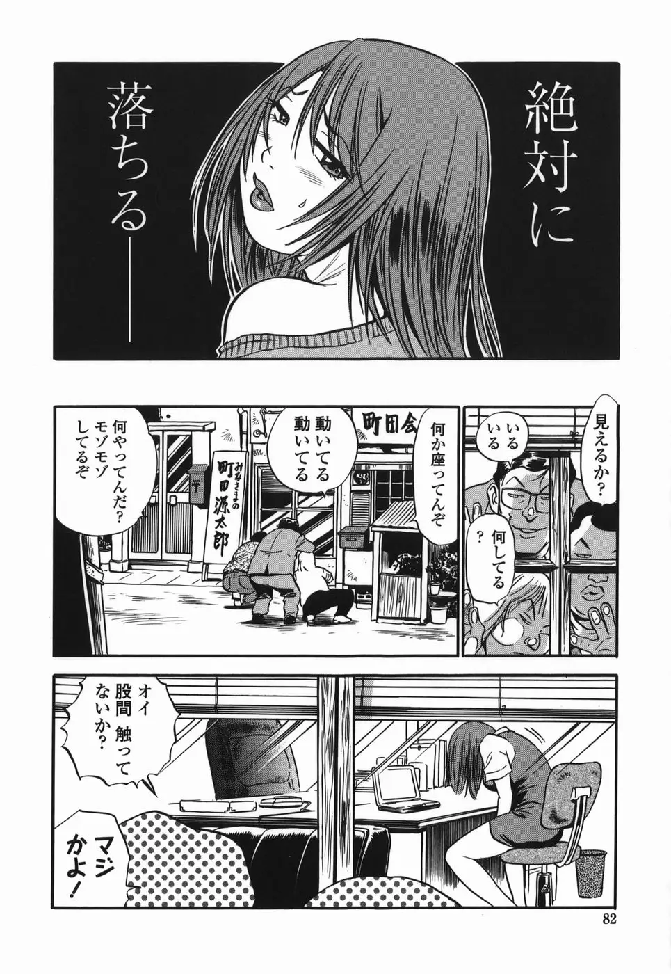 Page 82