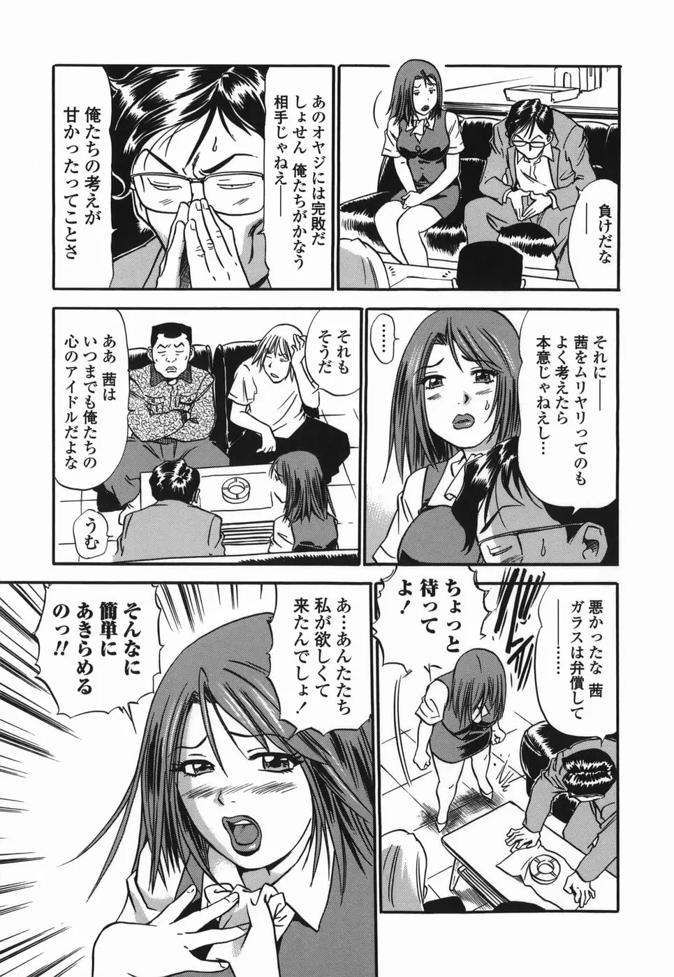 Page 87