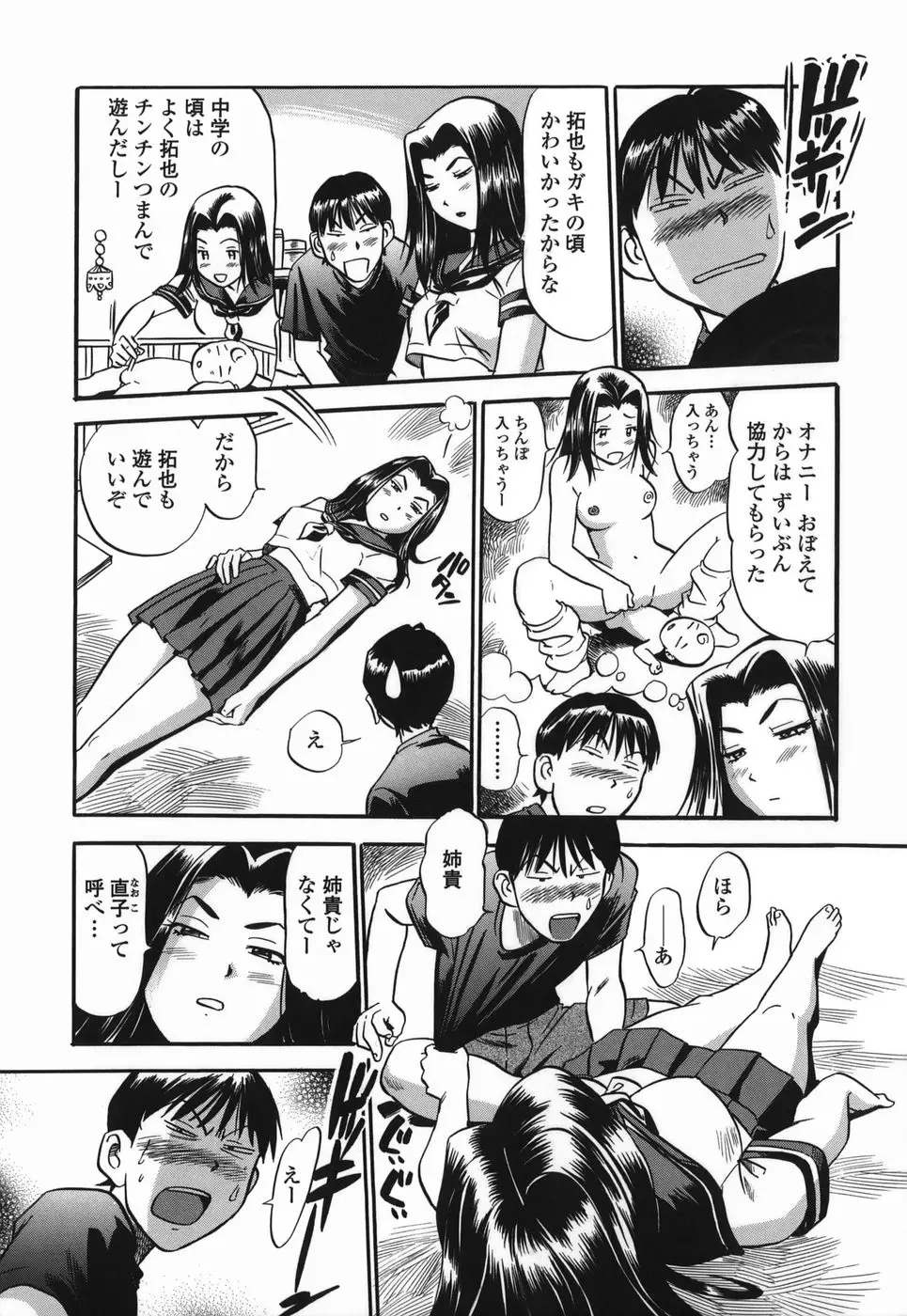 Page 105