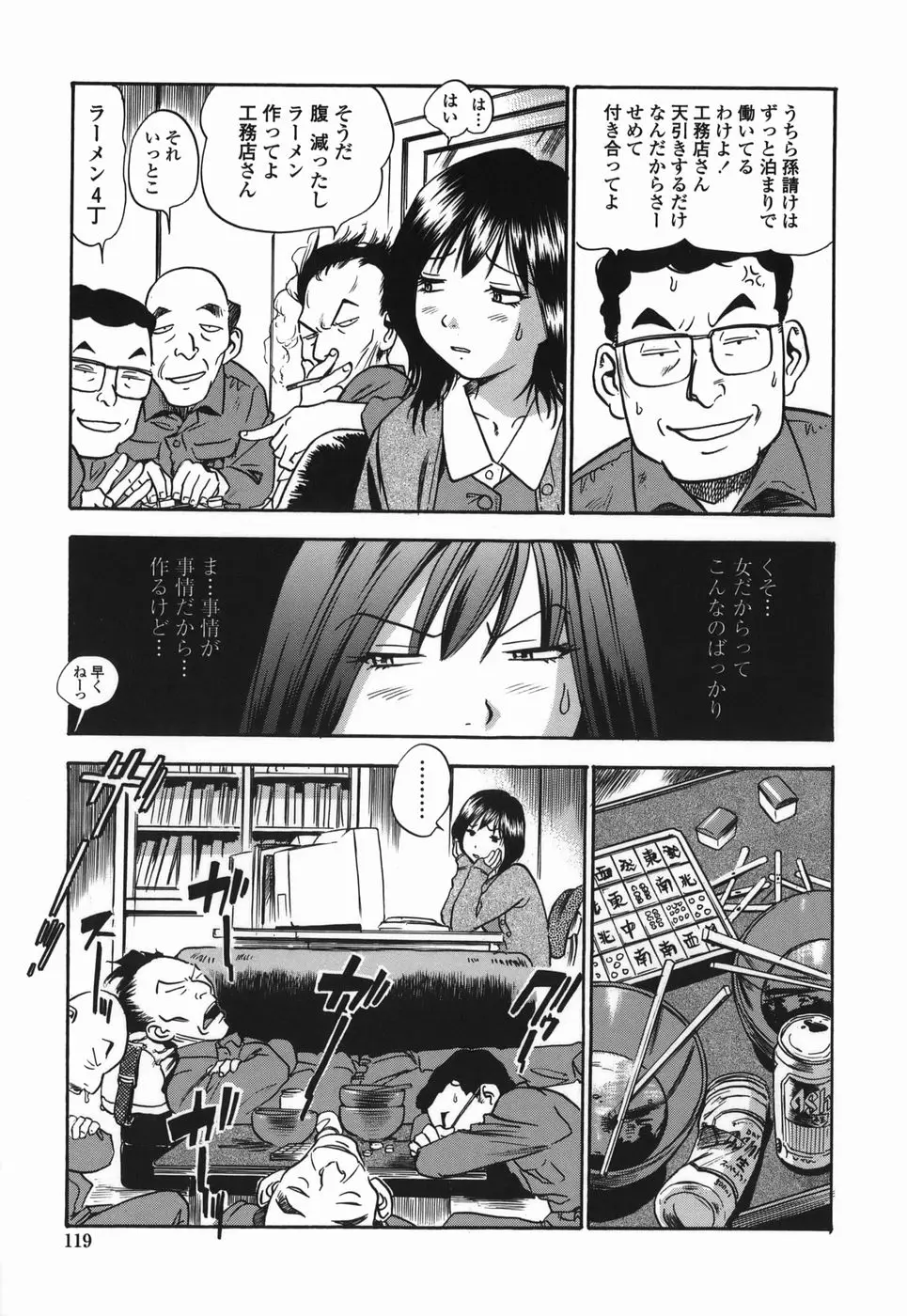 Page 119