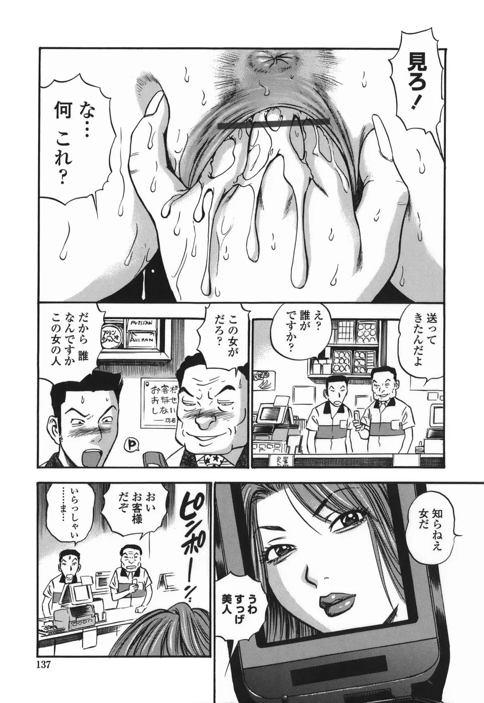 Page 137